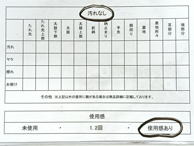 平和屋着物◎全通柄　九寸名古屋帯　花間道　正絹　逸品　CABG1322nb