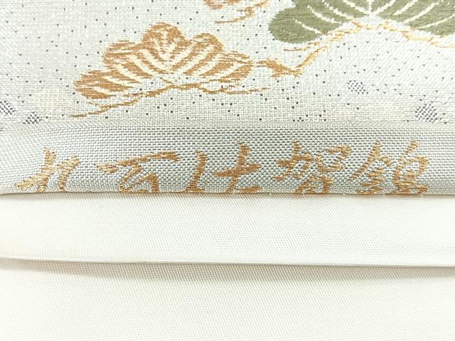 平和屋着物◎九百佐賀錦　六通柄袋帯　蒔絵　金銀糸　正絹　逸品　CABG1334nb