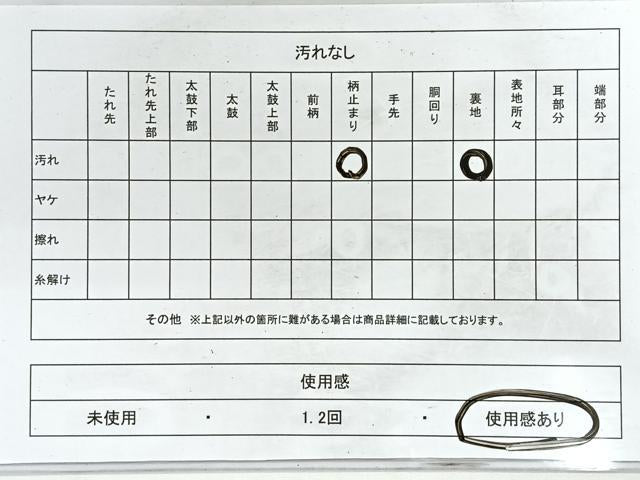 平和屋着物◎六通柄袋帯　唐織　献上能夜文　金銀糸　正絹　逸品　CABG1346nb