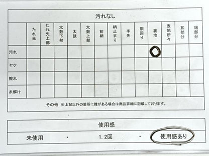 平和屋着物◎六通柄袋帯　枝垂れ柳　金銀糸　正絹　逸品　CABG1359nb