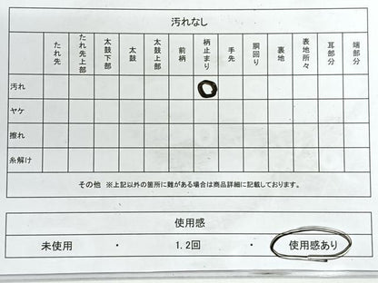 平和屋着物◎六通柄袋帯　狩猟文　金銀糸　正絹　逸品　CABG1361nb