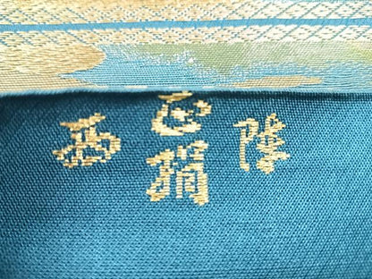 平和屋着物◎西陣　六通柄　京袋帯　遠山文　金銀糸　正絹　逸品　CABG1372nb