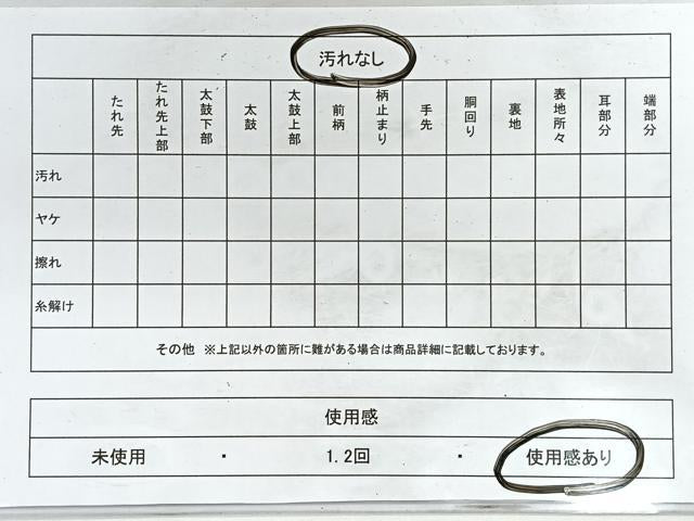 平和屋着物◎六通柄袋帯　仕覆文　金糸　正絹　逸品　CABG1374nb
