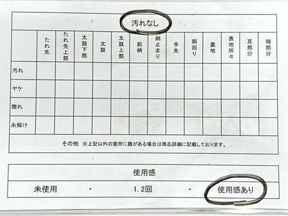 平和屋着物◎六通柄袋帯　仕覆花文　正絹　逸品　CABG1377nb