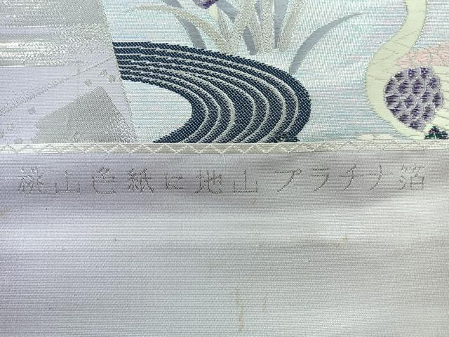平和屋着物◎西陣 森正織物謹製 六通柄袋帯 唐織 桃山色紙に地山 プラチナ箔 九百錦 金銀糸 正絹 逸品 CABG1381nb