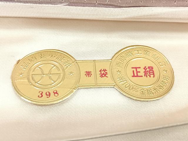 平和屋着物◎西陣 森正織物謹製 六通柄袋帯 唐織 桃山色紙に地山 プラチナ箔 九百錦 金銀糸 正絹 逸品 CABG1381nb