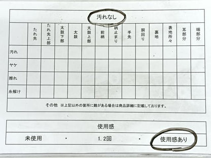 平和屋着物◎六通柄袋帯　唐織　花蝶文　金糸　正絹　逸品　CABG1384nb