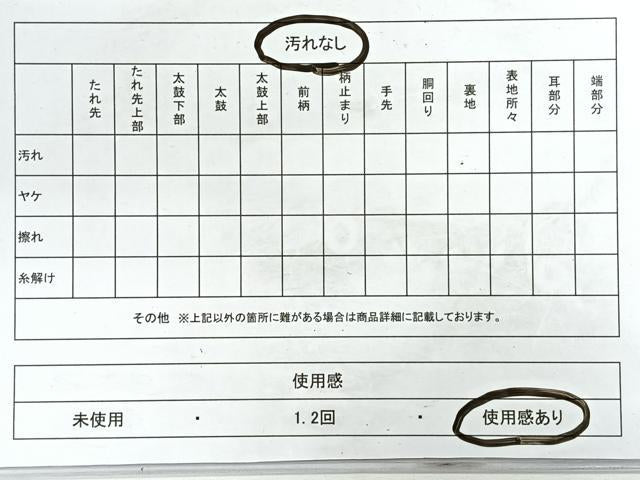 平和屋着物◎六通柄袋帯　唐織　花蝶丸文　黒地　金銀糸　正絹　逸品　CABG1389nb