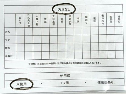 平和屋着物◎六通柄袋帯　波文　正絹　逸品　未使用　CABG1399nb