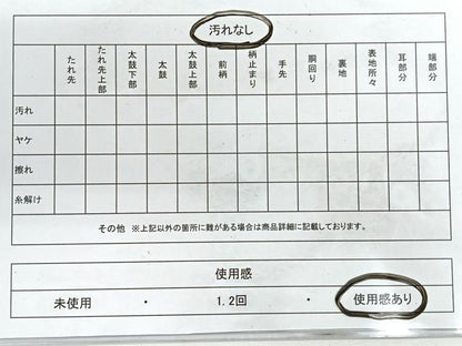 平和屋着物◎六通柄　本袋帯　唐織　群鶴文　銀糸　正絹　逸品　CABG1402nb