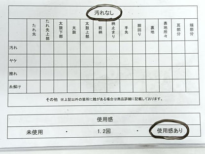 平和屋着物◎太鼓柄袋帯　洋花文　金糸　正絹　逸品　CABG1404nb