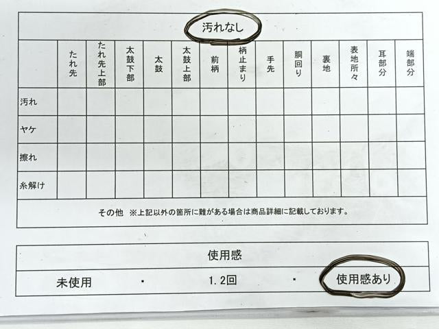 平和屋着物◎太鼓柄袋帯　洋花文　金糸　正絹　逸品　CABG1404nb