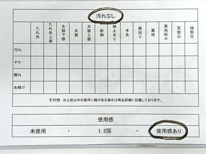 平和屋着物◎六通柄袋帯　唐織　花丸文　金銀糸　正絹　逸品　CABG1405nb