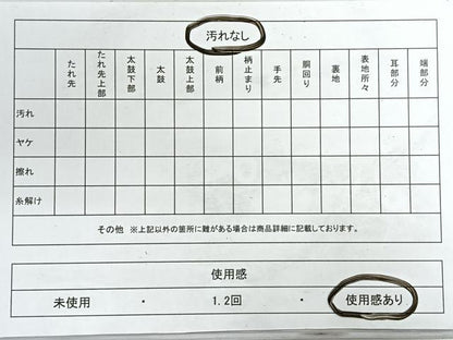 平和屋着物◎六通柄袋帯 舞桜 金銀糸 正絹 逸品 CABG1410nb