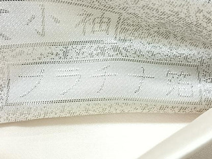 平和屋着物◎西陣　六通柄袋帯　唐織　能衣小袖　プラチナ箔　正絹　逸品　CABG1423nb