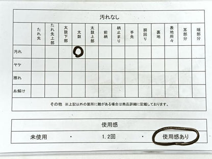 平和屋着物◎太鼓柄袋帯　地紙風景文　金糸　正絹　逸品　CABG1433nb