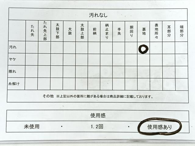 平和屋着物◎六通柄袋帯 唐織 飛鶴花文 黒地 金銀糸 正絹 逸品 CABG1437nb
