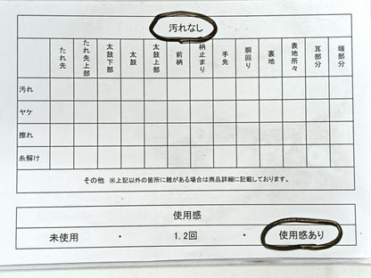 平和屋着物◎六通柄袋帯 唐織 青海波 黒地 金糸 正絹 逸品 CABG1440nb
