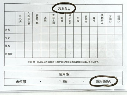 平和屋着物◎六通柄袋帯 変わり芝 銀糸 正絹 逸品 CABG1447nb
