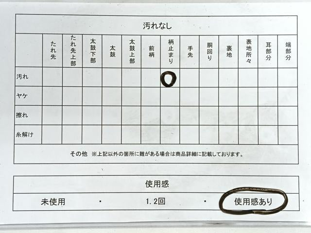平和屋着物◎六通柄袋帯 秋草文 金銀糸 正絹 逸品 CABG1448nb