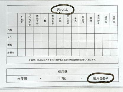 平和屋着物◎六通柄　京袋帯　唐織　正倉院花文　黒地　金銀糸　正絹　逸品　CABG1456nb