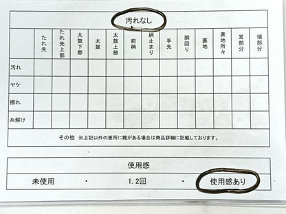 平和屋着物◎佐賀錦　六通柄袋帯　更紗花唐草文　金糸　正絹　逸品　CABG1457nb