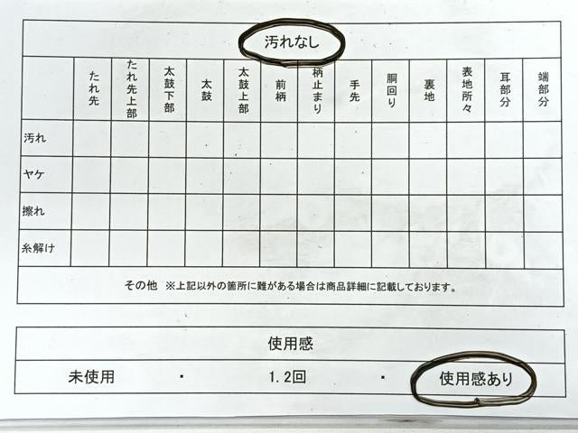 平和屋着物◎六通柄袋帯 鏡裏花蝶文 黒地 金銀糸 正絹 逸品 CABG1467nb