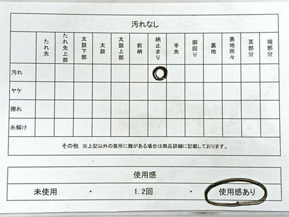 平和屋着物◎六通柄袋帯 遠山霞文 金糸 正絹 逸品 CABG1472nb