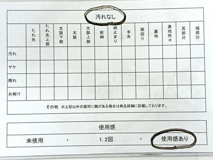 平和屋着物◎六通柄袋帯 菱飛鶴花文 金銀糸 正絹 逸品 CABG1478nb