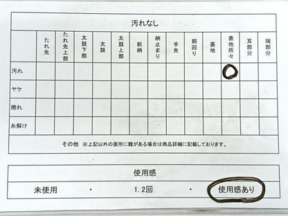 平和屋着物◎佐賀錦 六通柄袋帯 切嵌花唐草文 金糸 正絹 逸品 CABG1482nb