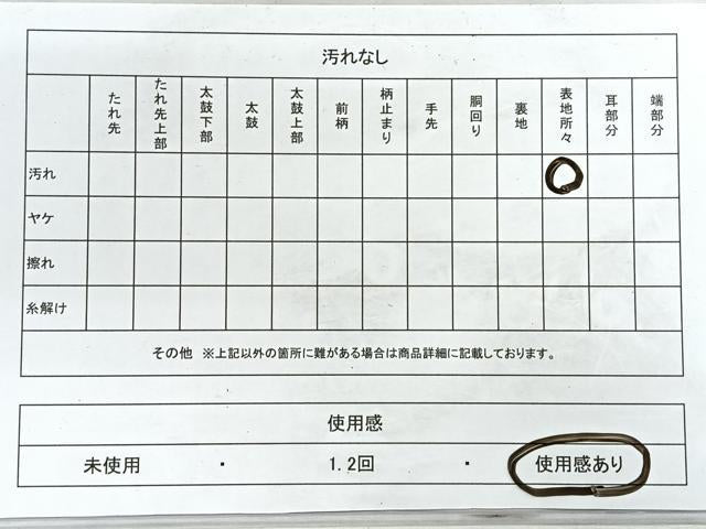 平和屋着物◎佐賀錦 六通柄袋帯 切嵌花唐草文 金糸 正絹 逸品 CABG1482nb