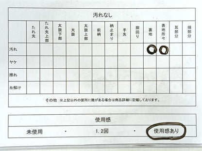 平和屋着物◎太鼓柄袋帯 すくい織 霞文 正絹 逸品 CABG1488nb