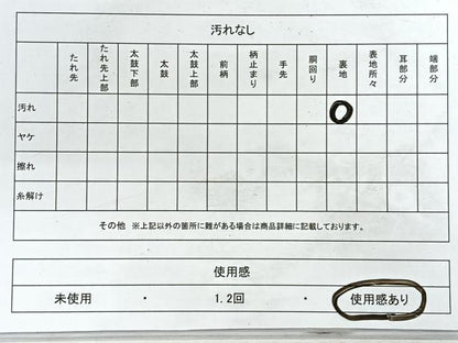 平和屋着物◎六通柄袋帯　孔雀羽文　銀糸　正絹　逸品　CABG1506nb