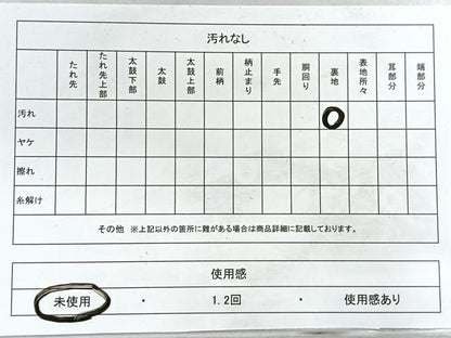 平和屋着物◎六通柄袋帯　舞花文　銀糸　正絹　逸品　未使用　CABG1507nb