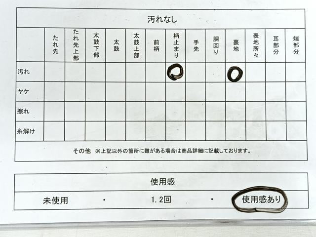 平和屋着物◎六通柄袋帯　鳳凰草花丸文　銀糸　正絹　逸品　CABG1508nb