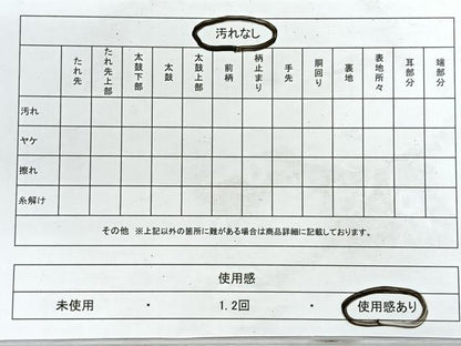 平和屋着物◎六通柄袋帯　鳳凰草花文　黒地　金糸　正絹　逸品　CABG1515nb