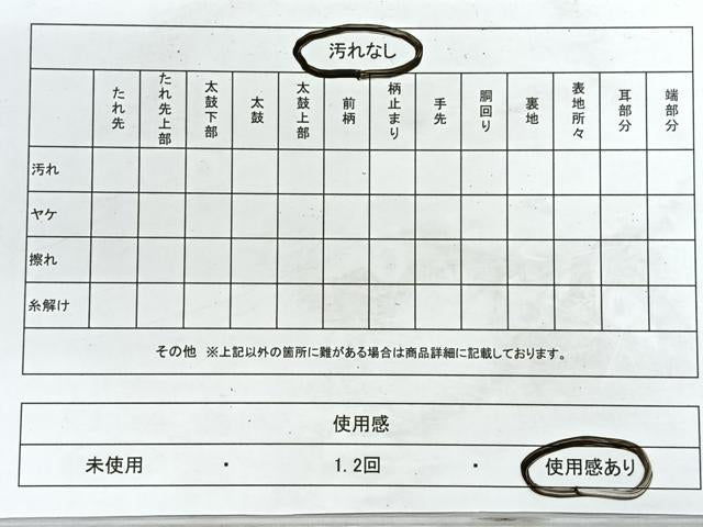 平和屋着物◎六通柄袋帯　鳳凰草花文　黒地　金糸　正絹　逸品　CABG1515nb