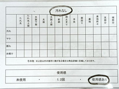 平和屋着物◎六通柄袋帯　エ霞文　金糸　正絹　逸品　CABG1524nb