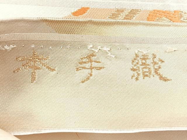 平和屋着物◎六通柄袋帯 本手織 色紙重ね蜀江花文 金銀糸 正絹 逸品 CABG1530nb