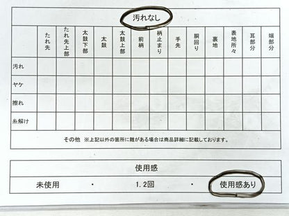 平和屋着物◎六通柄袋帯 唐織 花筏文 金糸 正絹 逸品 CABG1538nb