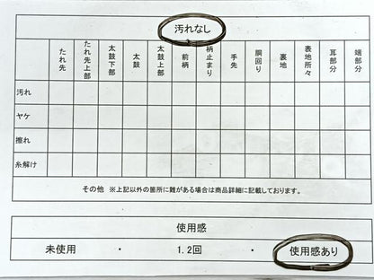 平和屋着物◎太鼓柄 京袋帯 花鳥文 正絹 逸品 CABG1543nb