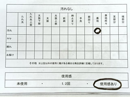 平和屋着物◎六通柄袋帯　唐織　舞蝶文　金銀糸　正絹　逸品　CABG1551nb
