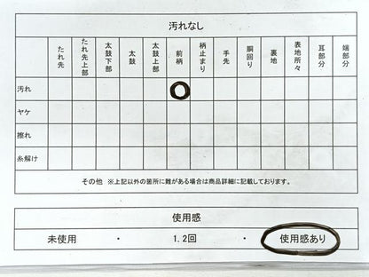 平和屋着物◎太鼓柄袋帯　地紙草花文　金彩　正絹　逸品　CABG1554nb