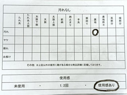 平和屋着物◎六通柄袋帯 横段霞取唐草文 金糸 正絹 逸品 CABG1574nb