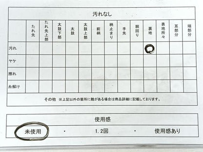 平和屋着物◎六通柄 本袋帯 霞文 金糸 正絹 逸品 未使用 CABG1583nb