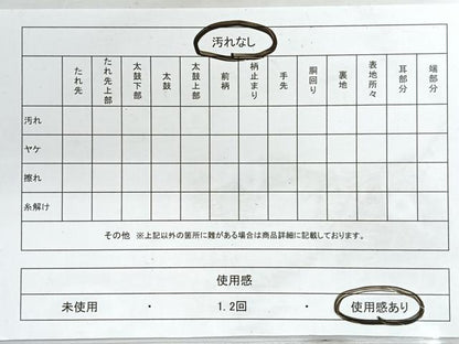 平和屋着物◎佐賀錦　六通柄袋帯　人物風景文　金糸　正絹　逸品　CABG1598nb