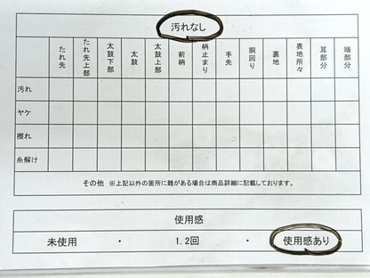 平和屋着物◎六通柄袋帯　麗鳳彫金紋　金銀糸　正絹　逸品　CABG1599nb