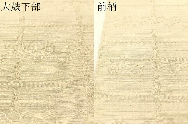 平和屋着物●九寸名古屋帯　紬地　唐草格子文　生成り色　正絹　逸品　CABG1607vp