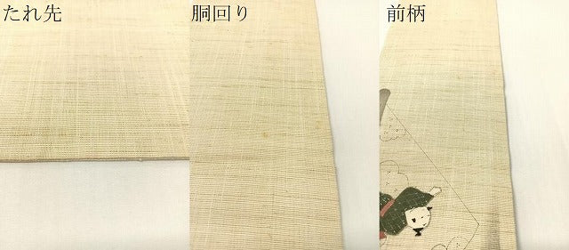 平和屋着物●九寸名古屋帯　紬地　手描き　パッチワーク　唐子遊び　正絹　逸品　CABG1618vp