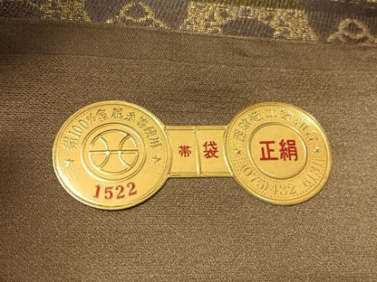 平和屋着物●西陣　陰山織物謹製　六通柄袋帯　欧亜吉祥文　金糸　証紙付き　正絹　逸品　未使用　CABG1642vp